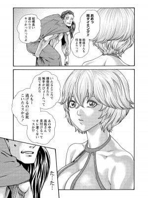 [春輝] 寄性獣医・鈴音 14_171