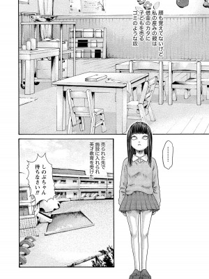[春輝] 寄性獣医・鈴音 14_108