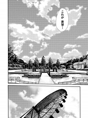 [春輝] 寄性獣医・鈴音 14_088