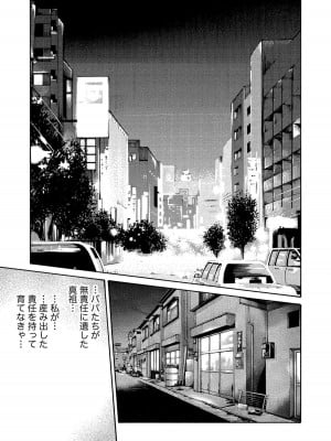 [春輝] 寄性獣医・鈴音 14_169
