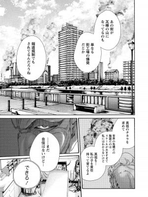 [春輝] 寄性獣医・鈴音 14_179