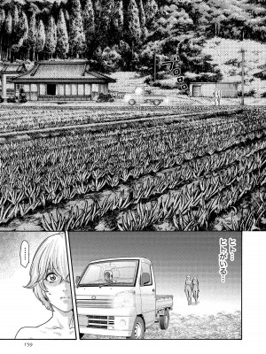 [春輝] 寄性獣医・鈴音 14_159
