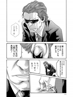 [春輝] 寄性獣医・鈴音 14_100