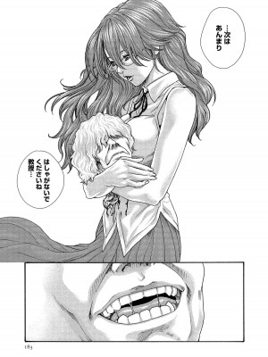 [春輝] 寄性獣医・鈴音 14_183