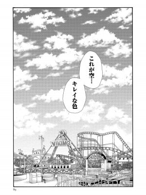 [春輝] 寄性獣医・鈴音 14_089
