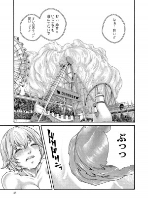 [春輝] 寄性獣医・鈴音 14_041