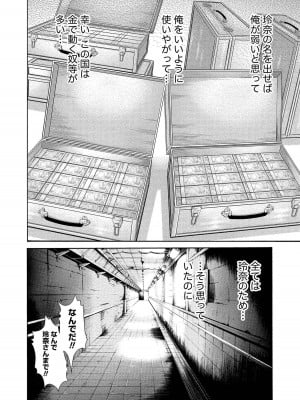 [春輝] 寄性獣医・鈴音 14_140