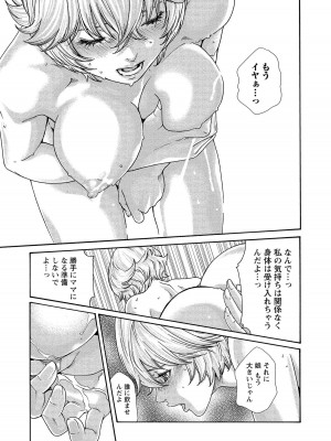 [春輝] 寄性獣医・鈴音 14_097