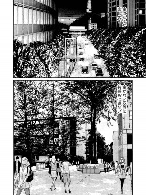 [春輝] 寄性獣医・鈴音 14_134