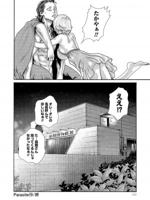 [春輝] 寄性獣医・鈴音 14_172