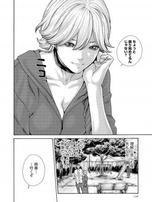 [春輝] 寄性獣医・鈴音 14_136
