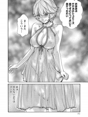 [春輝] 寄性獣医・鈴音 14_162