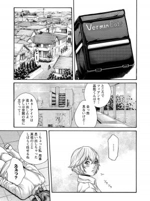 [春輝] 寄性獣医・鈴音 14_185