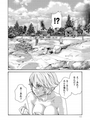 [春輝] 寄性獣医・鈴音 14_122