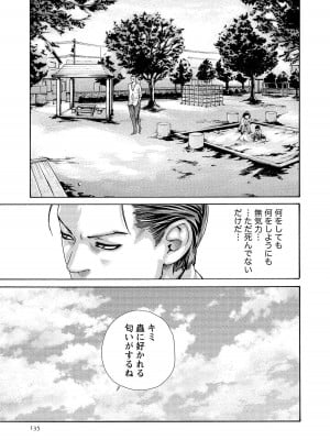 [春輝] 寄性獣医・鈴音 14_135