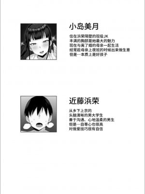 [白玉湯] 俺の上京性生活4 【隣のJk続編】 [中国翻訳]_02