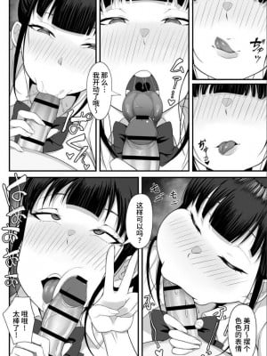 [白玉湯] 俺の上京性生活4 【隣のJk続編】 [中国翻訳]_09