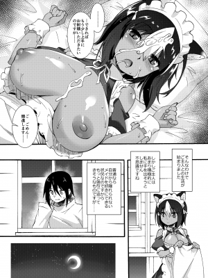 [魔空軍団 (しのづかあつと)] 黑猫メイドとへたれご主人[DL版]_16