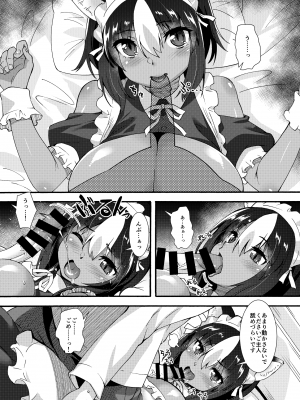 [魔空軍団 (しのづかあつと)] 黑猫メイドとへたれご主人[DL版]_14