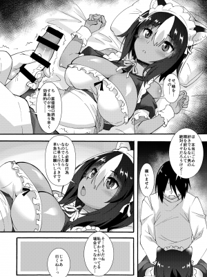 [魔空軍団 (しのづかあつと)] 黑猫メイドとへたれご主人[DL版]_13