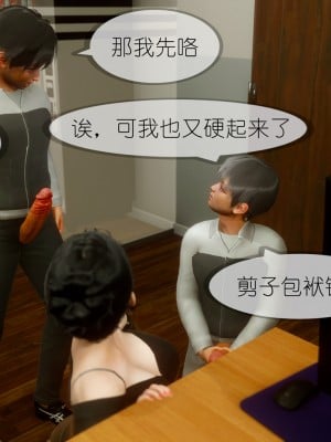 [NTR中毒患者] 豐乳肥臀的淫亂媽媽 5-6_0867