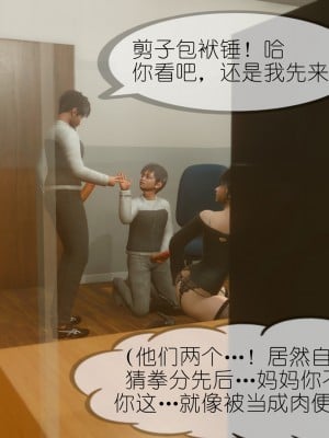 [NTR中毒患者] 豐乳肥臀的淫亂媽媽 5-6_0868