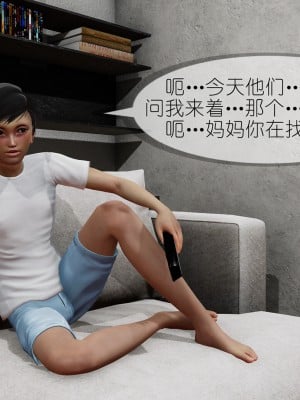 [NTR中毒患者] 豐乳肥臀的淫亂媽媽 5-6_0965