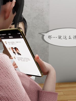 [NTR中毒患者] 豐乳肥臀的淫亂媽媽 5-6_0979