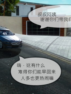 [NTR中毒患者] 豐乳肥臀的淫亂媽媽 5-6_0982