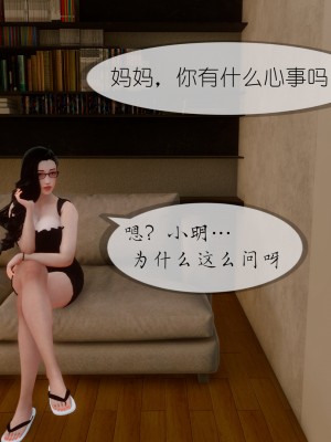 [NTR中毒患者] 豐乳肥臀的淫亂媽媽 7_1317