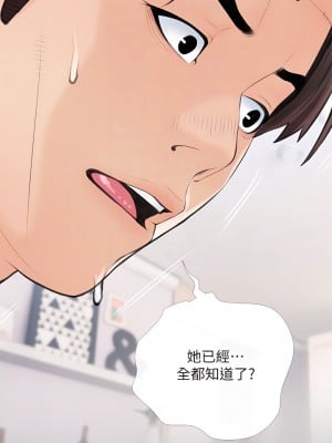 阿姨的家教课 59-60話_59_08
