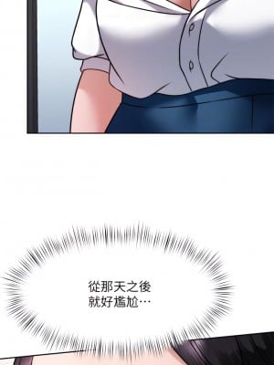 催眠治慾師 31-32話_31_08
