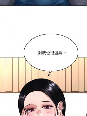 催眠治慾師 31-32話_31_12