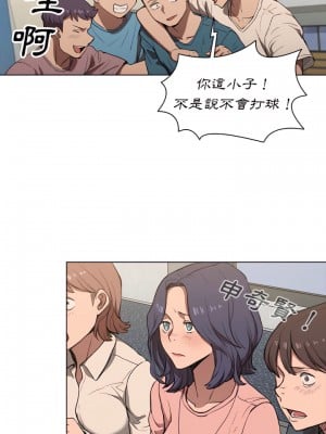 魯蛇出頭天 33-34話_33_10