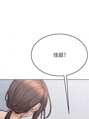 要對媽媽保密唷! 62話_62_07