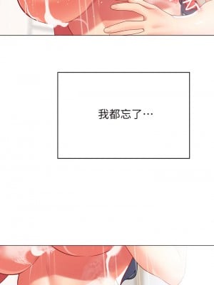 帳篷裡的秘密 37-38話_37_01