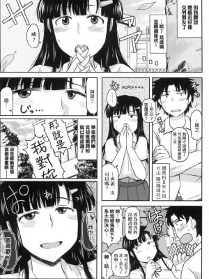 [風的工房][ディープバレー] 淫行教師の催眠セイ活指導録～一学期～_風的工房008