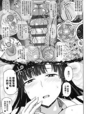 [風的工房][ディープバレー] 淫行教師の催眠セイ活指導録～一学期～_風的工房036