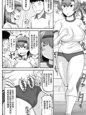 [風的工房][ディープバレー] 淫行教師の催眠セイ活指導録～一学期～_風的工房217