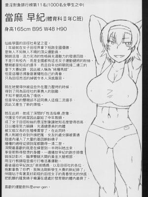 [風的工房][ディープバレー] 淫行教師の催眠セイ活指導録～一学期～_風的工房218