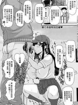 [風的工房][ディープバレー] 淫行教師の催眠セイ活指導録～一学期～_風的工房221