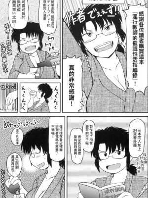 [風的工房][ディープバレー] 淫行教師の催眠セイ活指導録～一学期～_風的工房226
