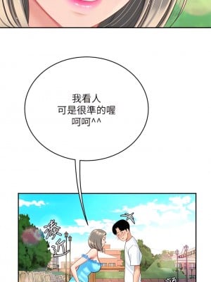 天下第一泡 20-21話_20_10