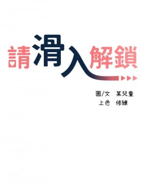 請滑入解鎖 12-13話_12_05