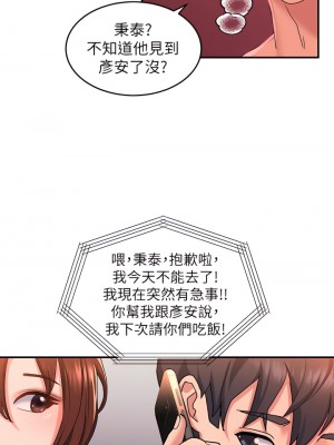 請滑入解鎖 12-13話_12_36
