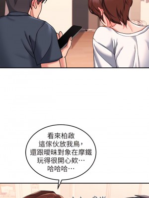請滑入解鎖 12-13話_12_37