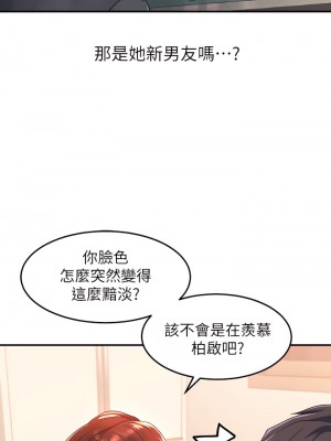 請滑入解鎖 12-13話_12_38