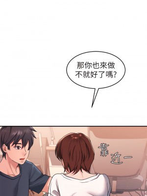 請滑入解鎖 12-13話_12_40