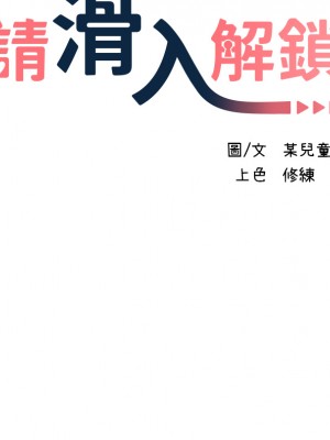 請滑入解鎖 12-13話_13_03