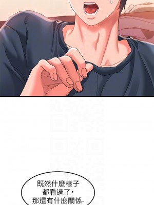 請滑入解鎖 12-13話_13_04